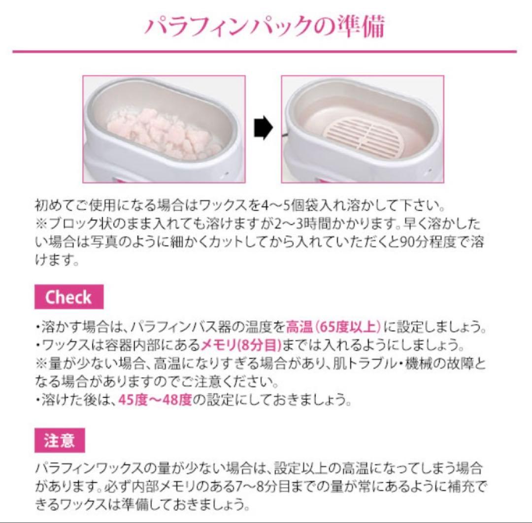 美品♡パラフィンパック♡クリーニング済♡7点set♡