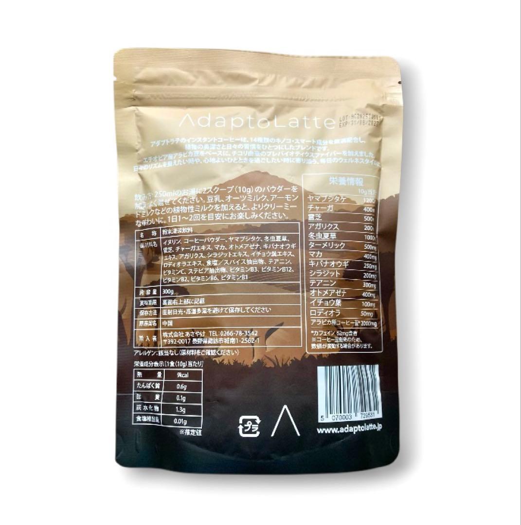 【kenta sugar様フォロー割価格】アダプトラテ★ コーヒー BK 2袋