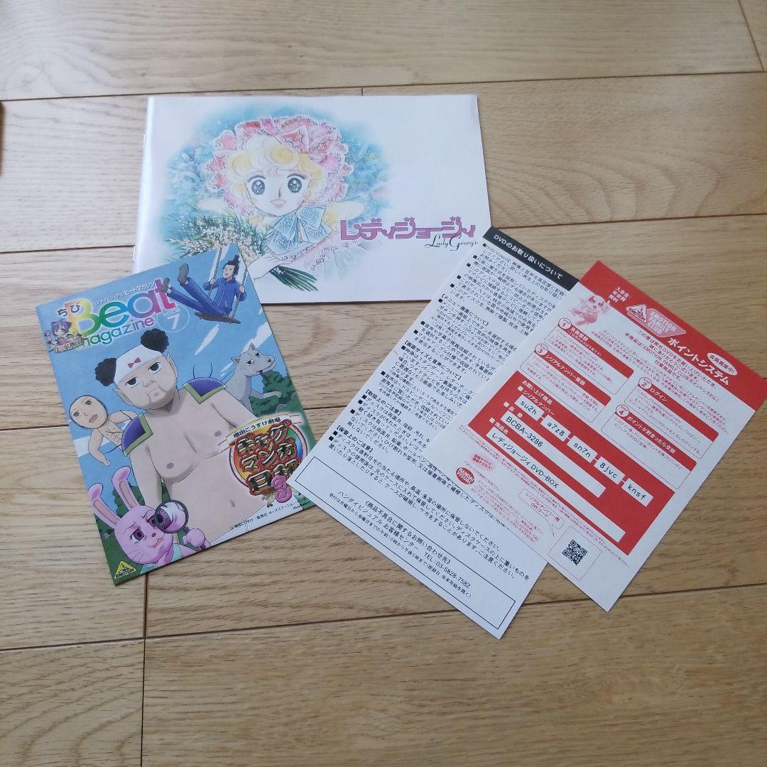 いがらしゆみこ　レディジョージィDVD-BOX　初回限定生産商品