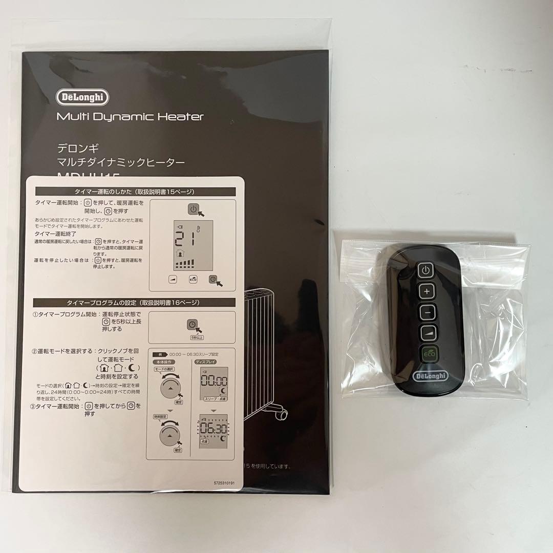 美品　デロンギ DeLonghi マルチダイナミックヒーター MDHU15-BK