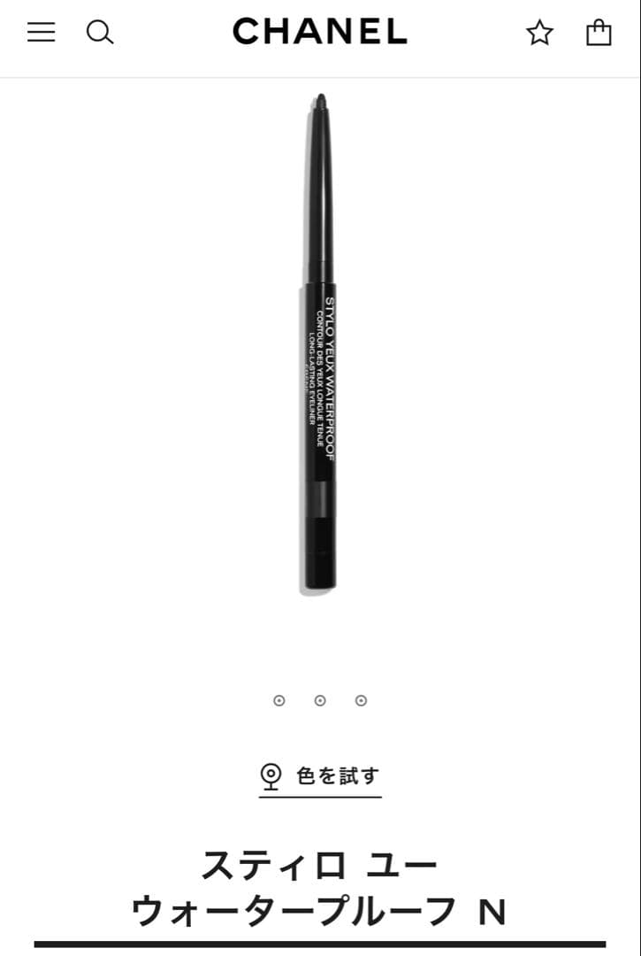 期間限定お値下げ☆CHANEL アイメイク3点セット(ポーチは付きません)