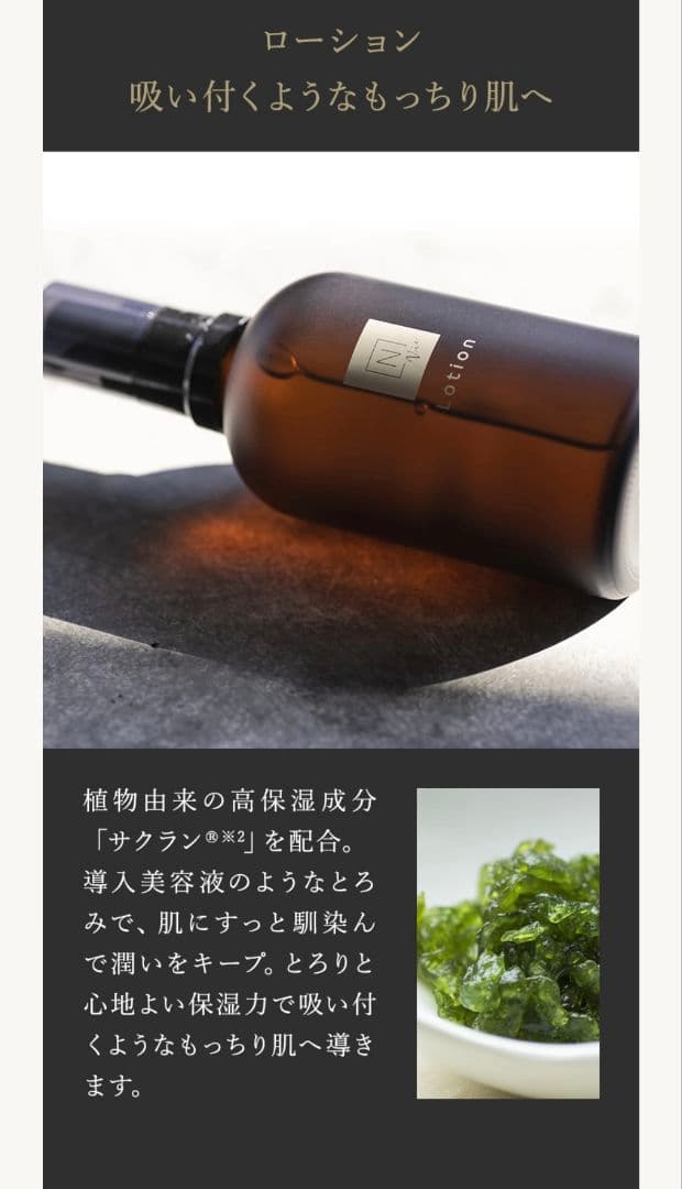 【ヤマ ネコ】N organic Vie モイスチャー ローション セット