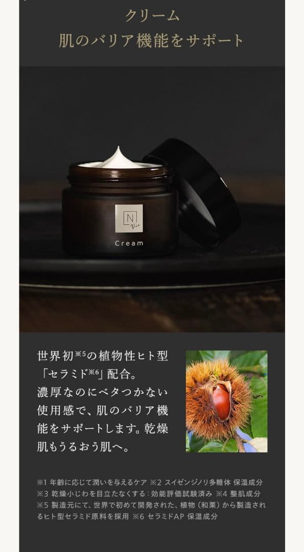 【ヤマ ネコ】N organic Vie モイスチャー ローション セット