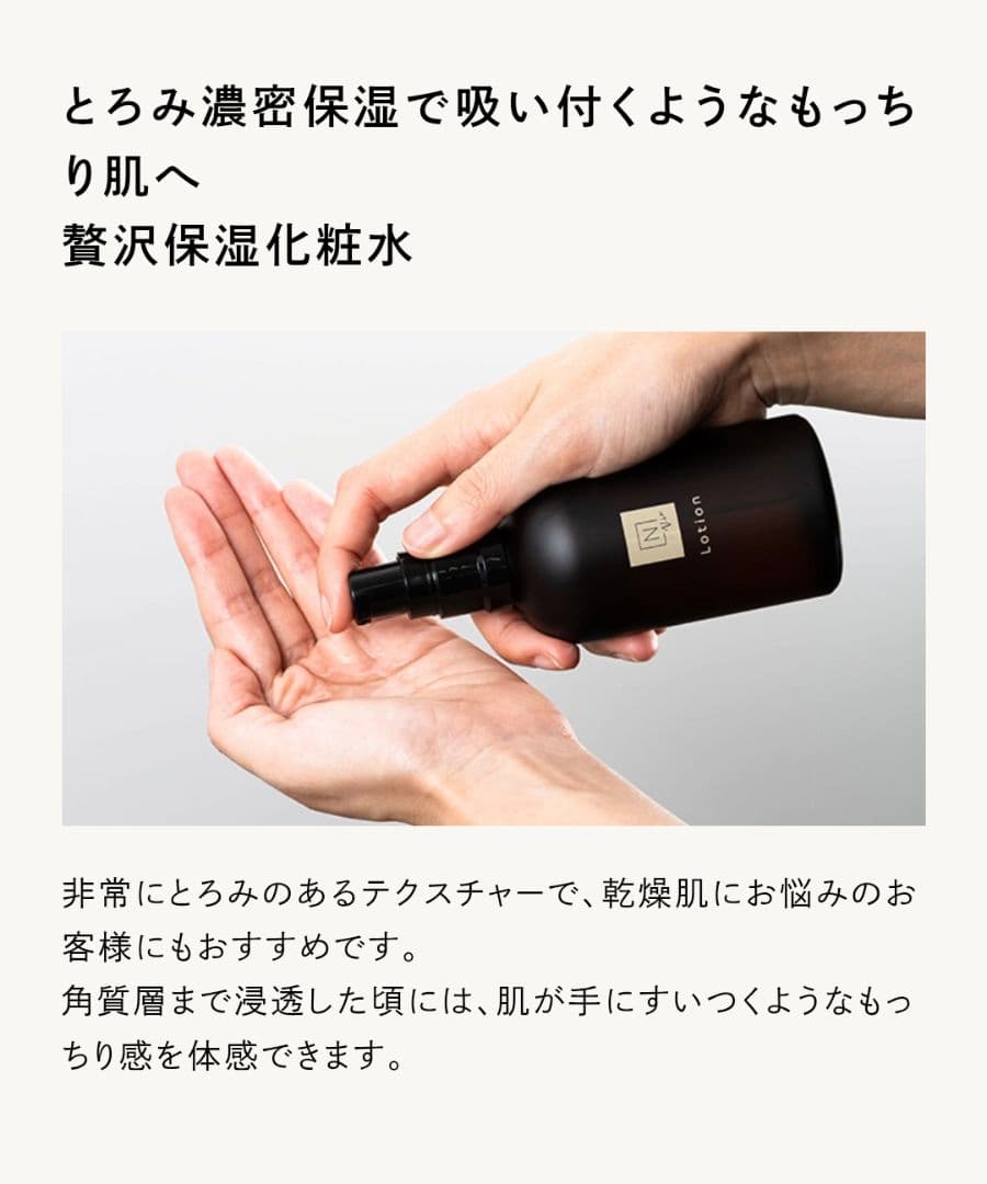 【ヤマ ネコ】N organic Vie モイスチャー ローション セット