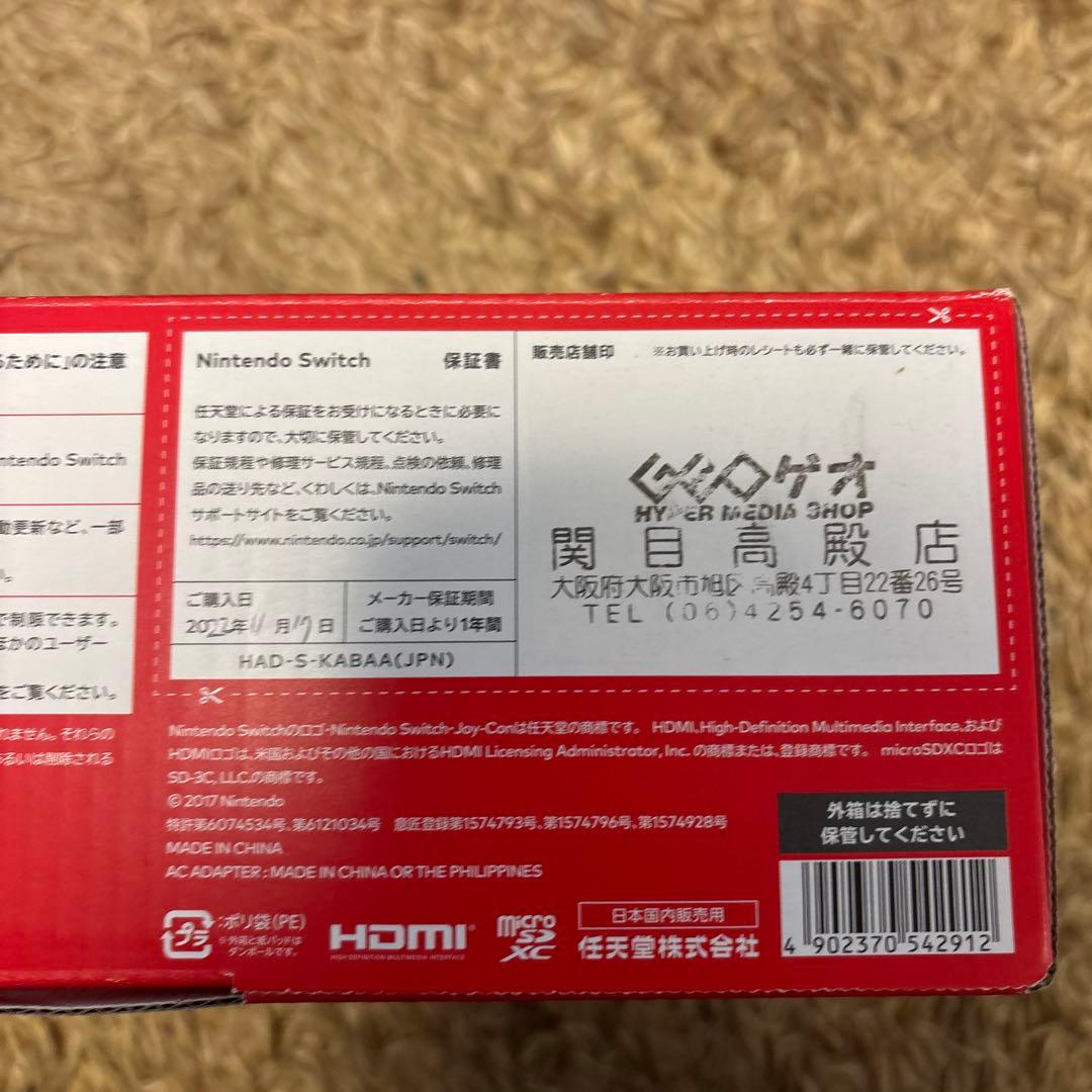 (楽一番)Switch 本体　ソフトセット　リングフィット