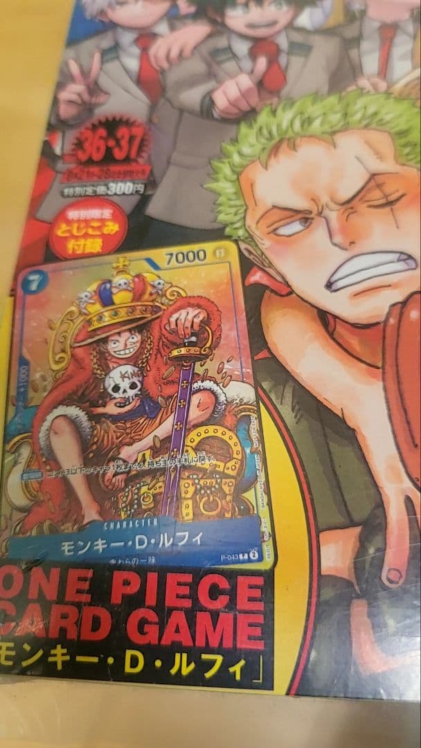 ワンピースカード未開封　4枚　ジャンプ