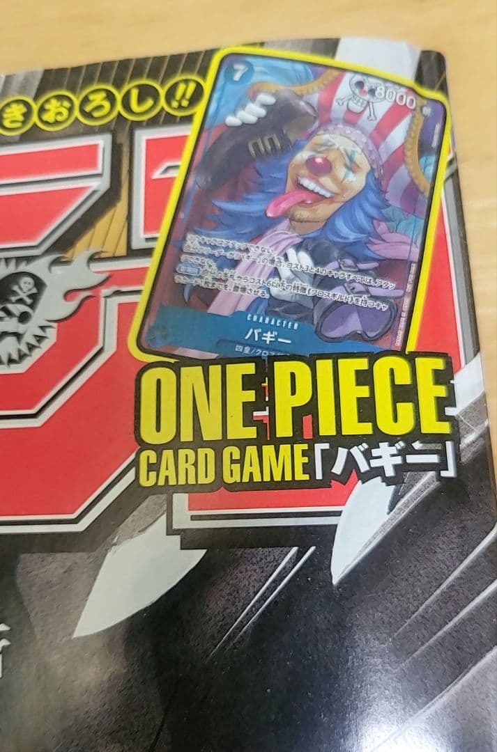 ワンピースカード未開封　4枚　ジャンプ