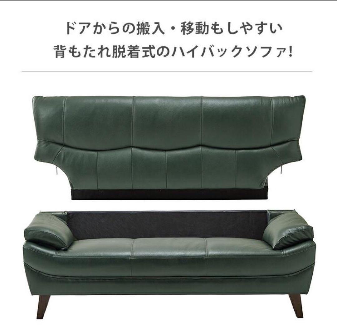 本革仕様　ハイバック　ソファ　3人掛け　ハミルトン