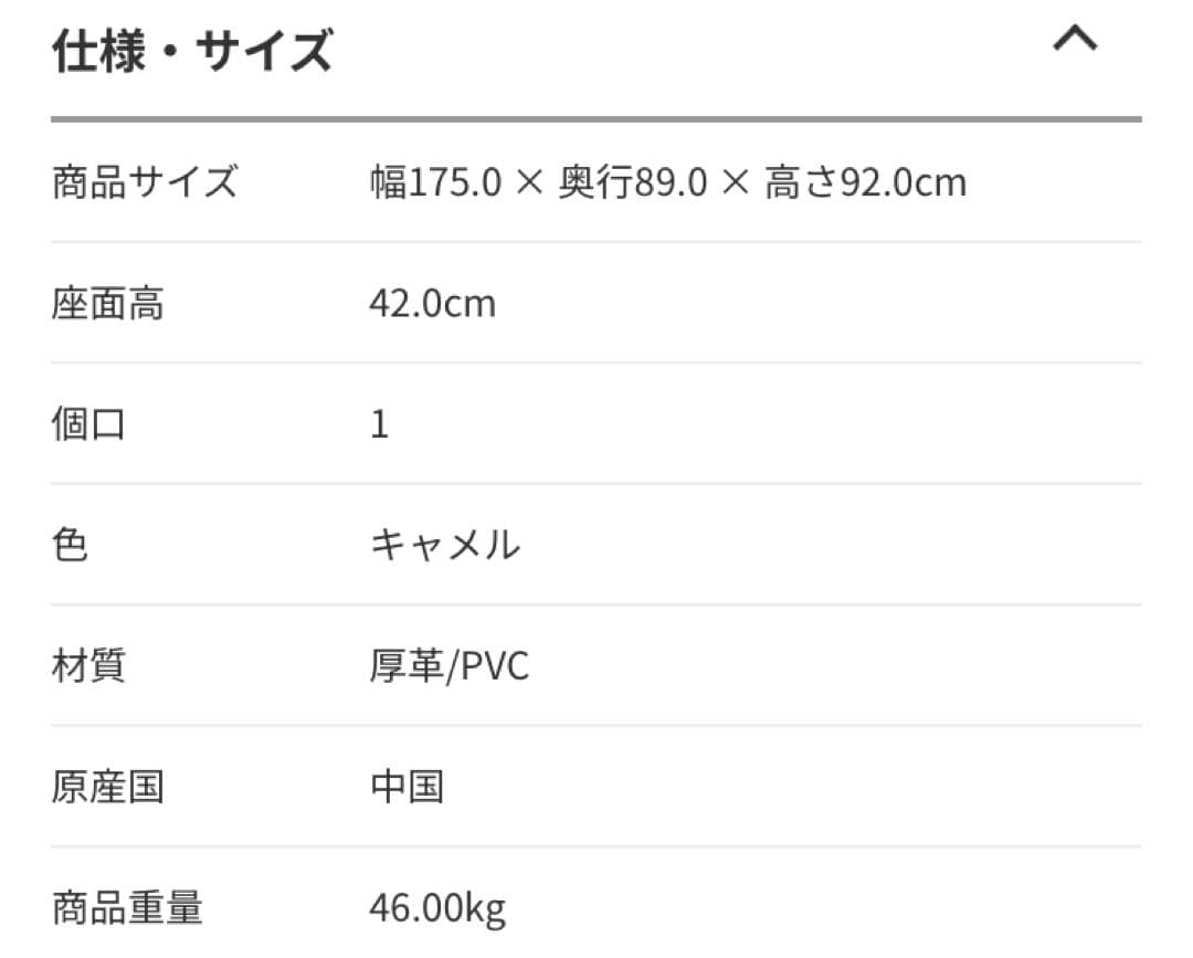 本革仕様　ハイバック　ソファ　3人掛け　ハミルトン