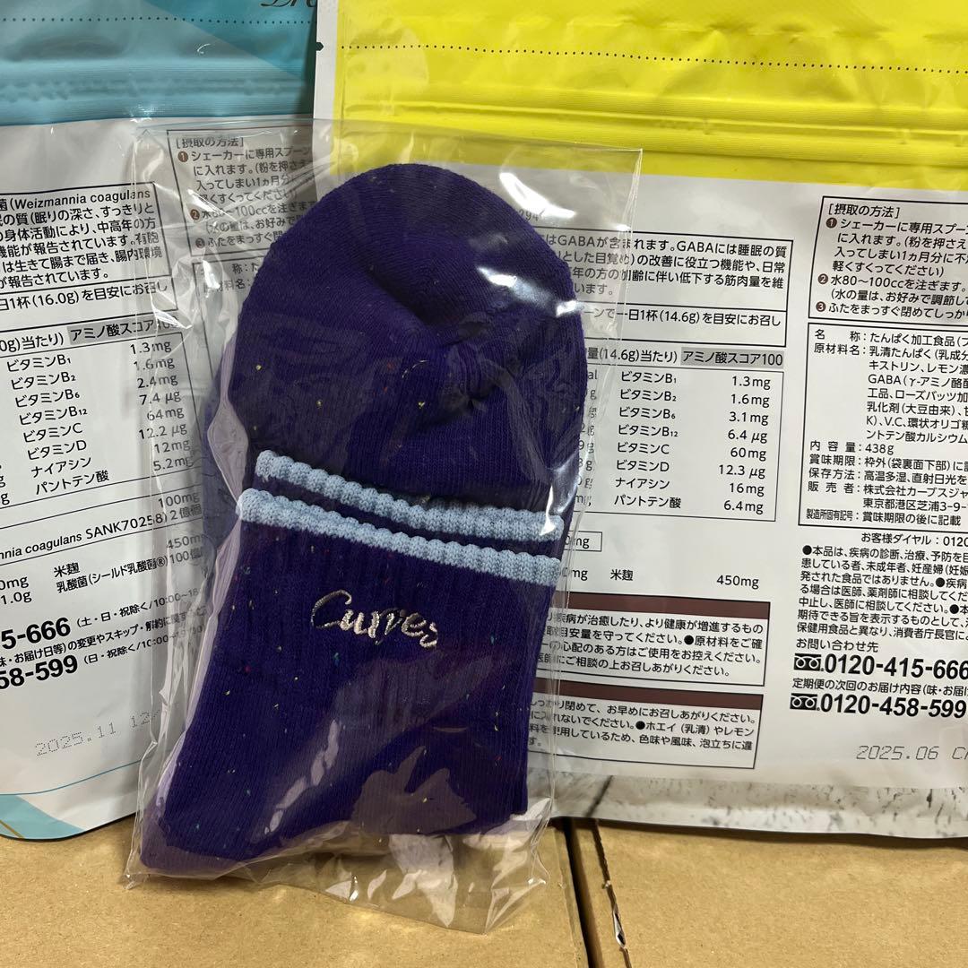 カーブスプロテイン　レモン味　さっぱりヨーグルト味