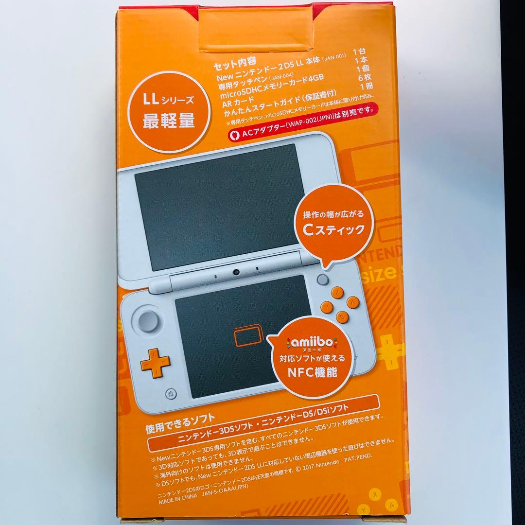 Newニンテンドー2DS LL ホワイト×オレンジ