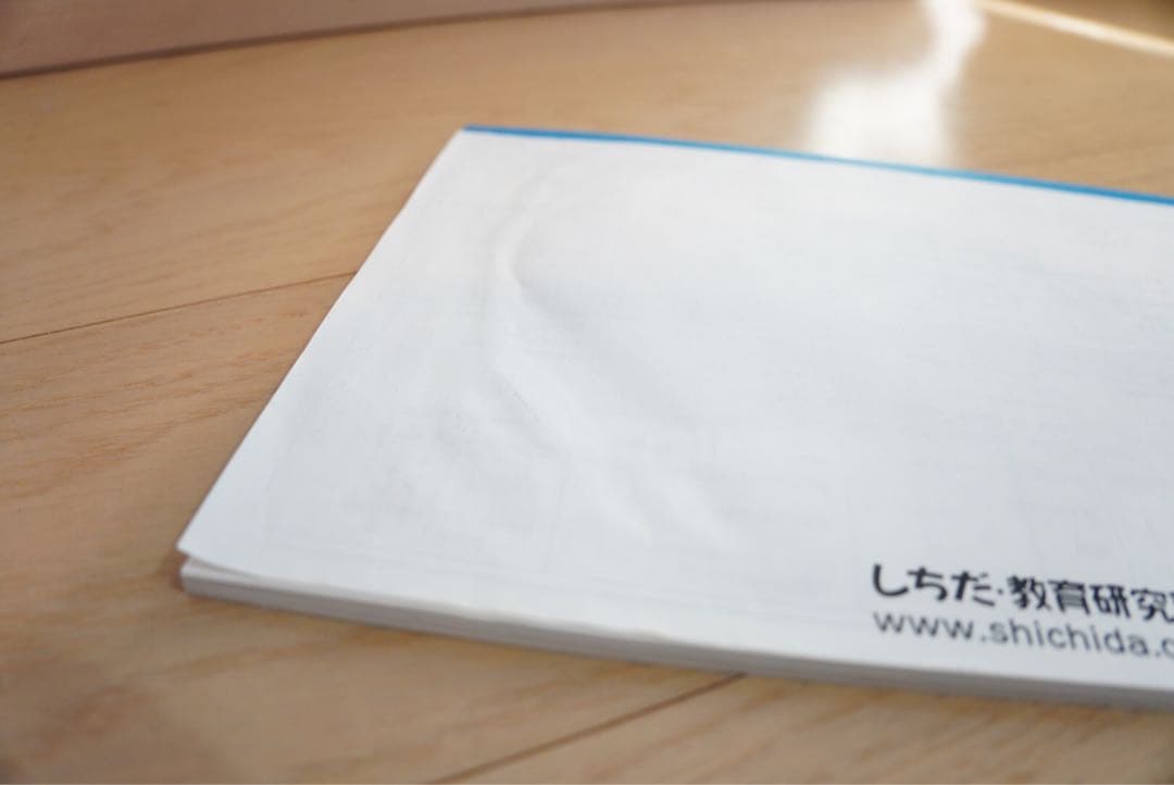 七田式小学生プリント　国語・算数 4年生 プリント教材セット