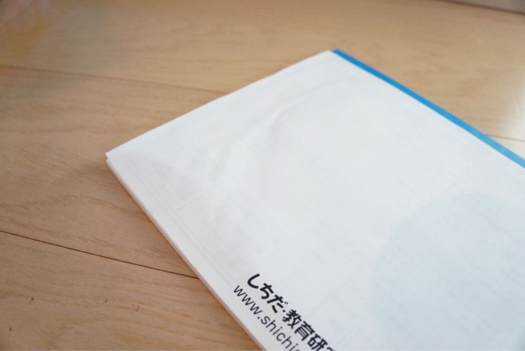 七田式小学生プリント　国語・算数 4年生 プリント教材セット