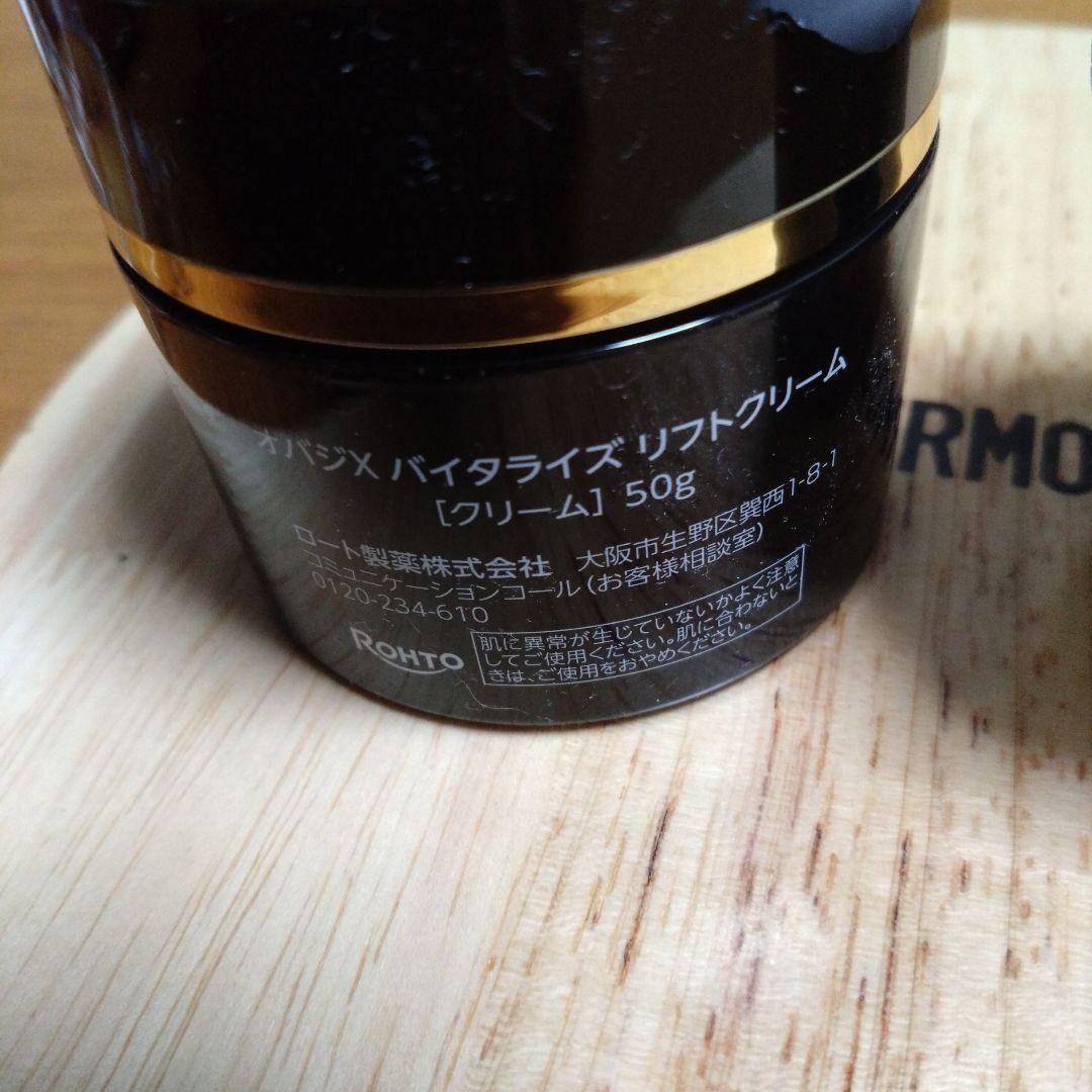 オバジX バイタライジングリフトクリーム 50g 本体　付け替えセット