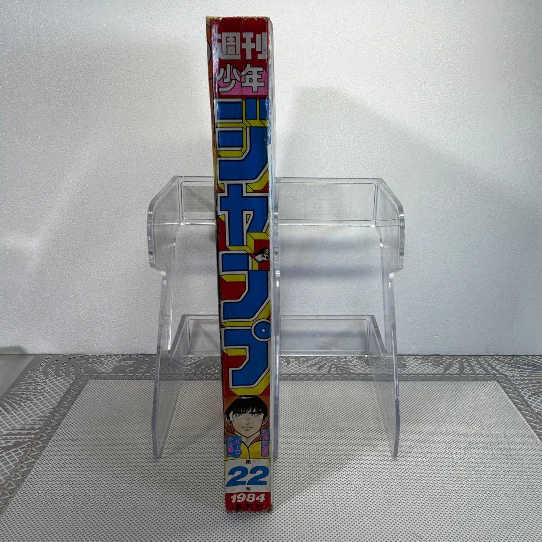 週刊少年ジャンプ 1984年5月14日　小谷憲一　KID キャプテン翼　奇面組