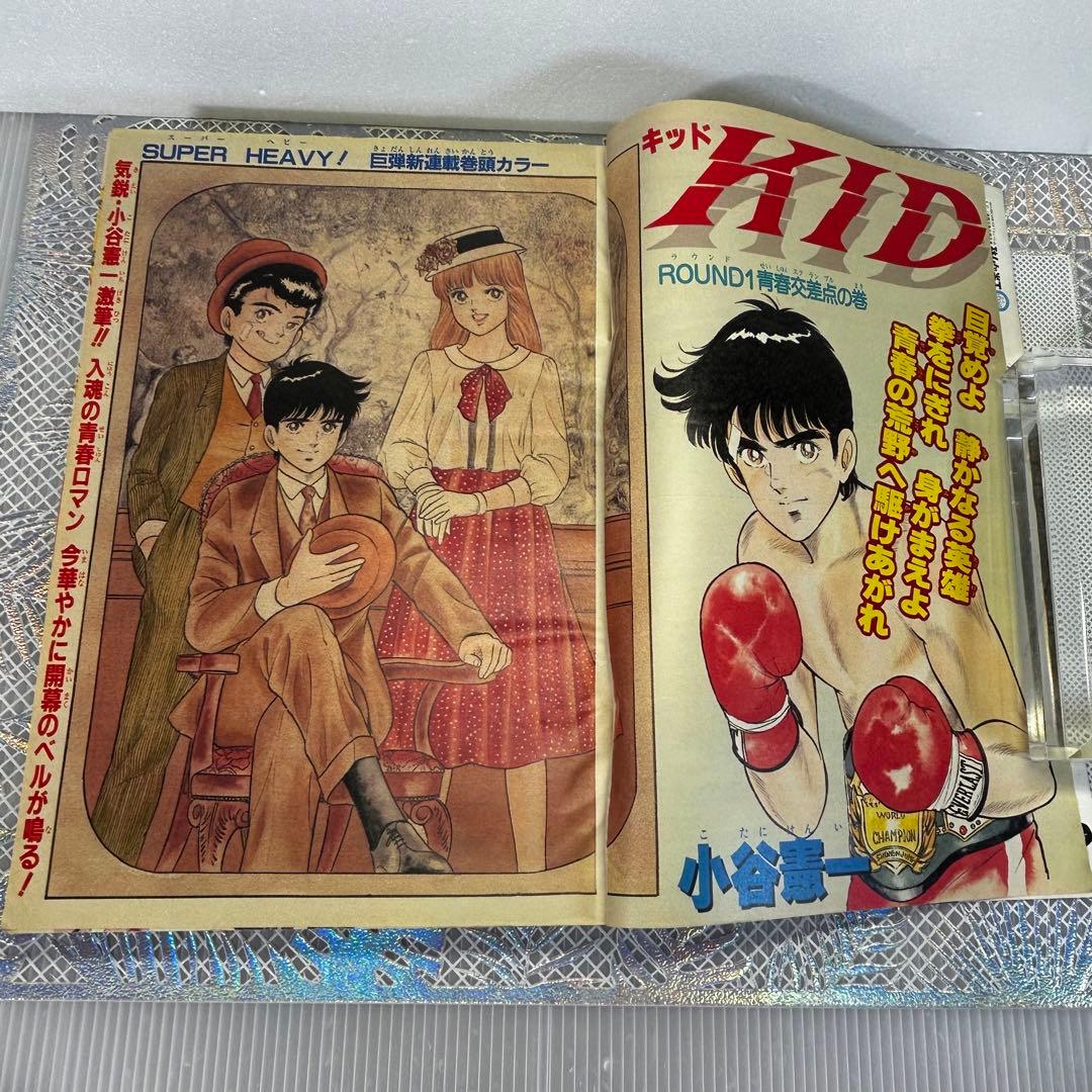 週刊少年ジャンプ 1984年5月14日　小谷憲一　KID キャプテン翼　奇面組