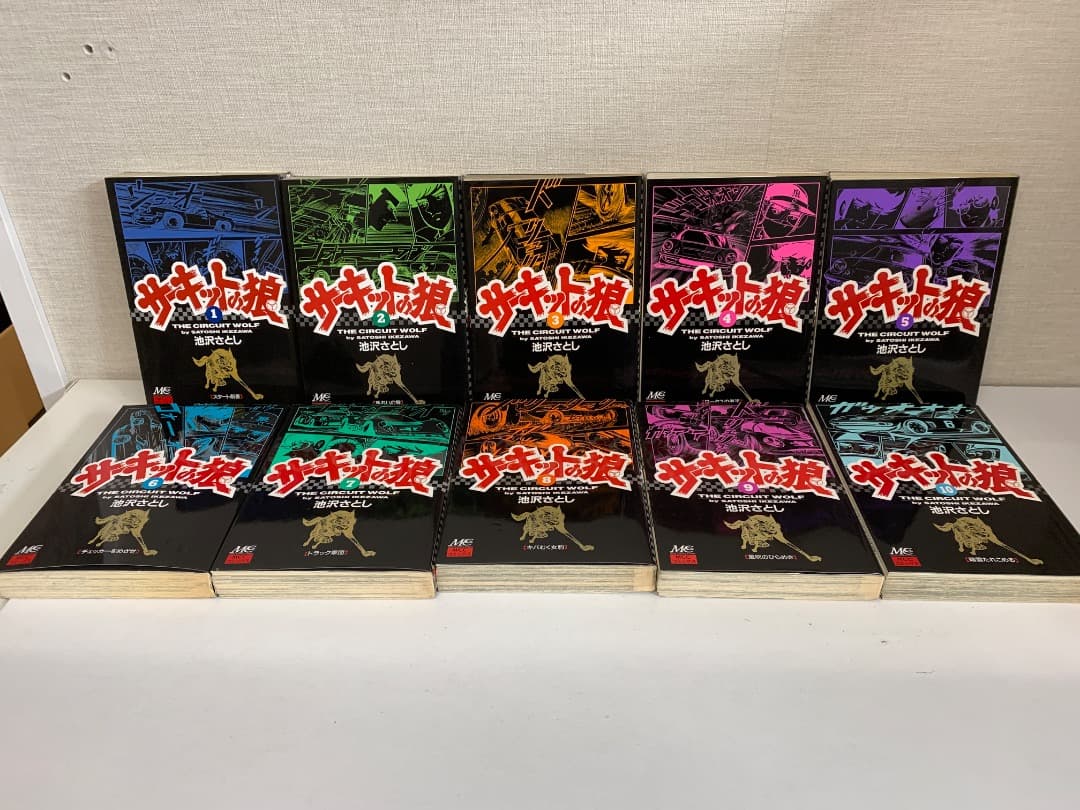 まとめ【全巻初版】非貸本 サーキットの狼 全巻 全40巻 池沢さとし