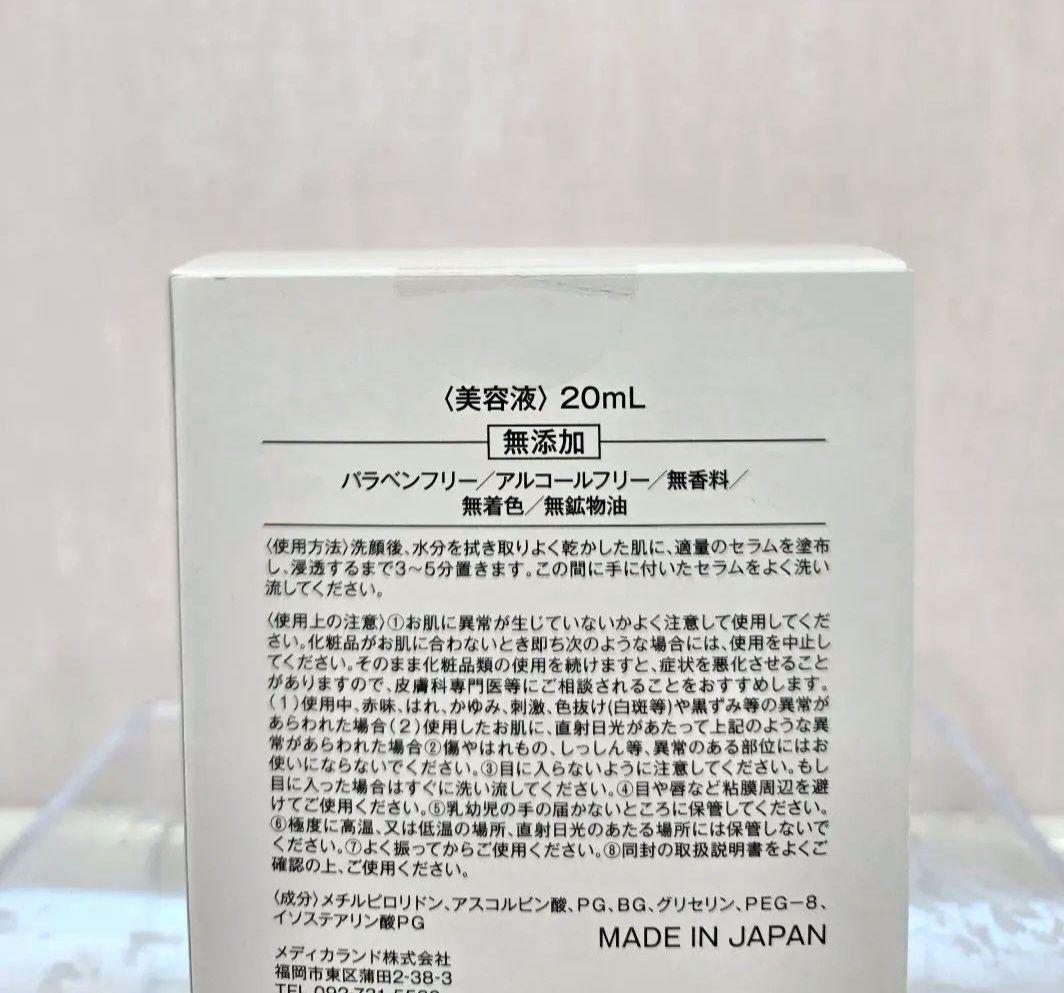 ２本★メソシューティカル　VCセラムアトバンスド