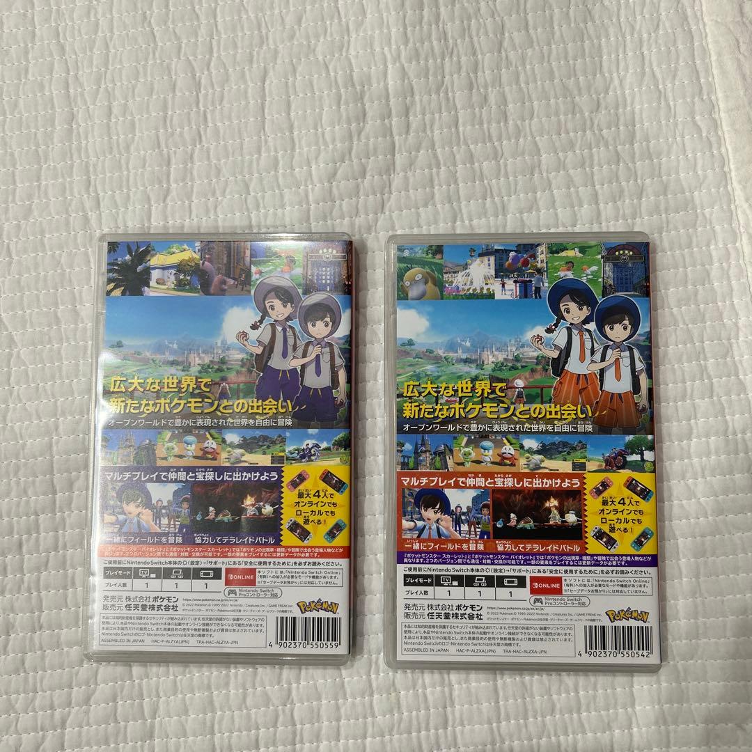 ポケットモンスター バイオレット＆スカーレット