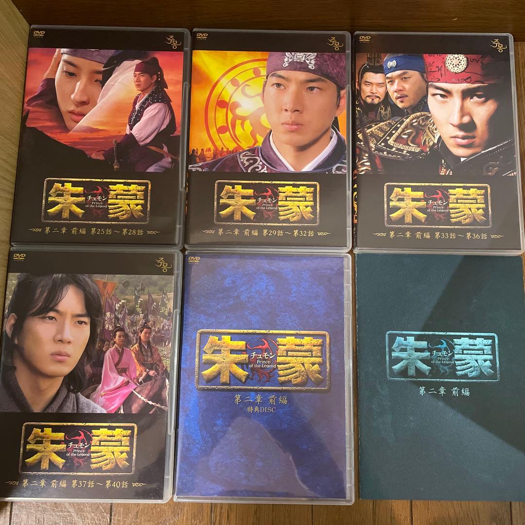 韓国時代劇「朱蒙 チュモン ノーカット完全版」「風の国」DVD-BOX おまけ付