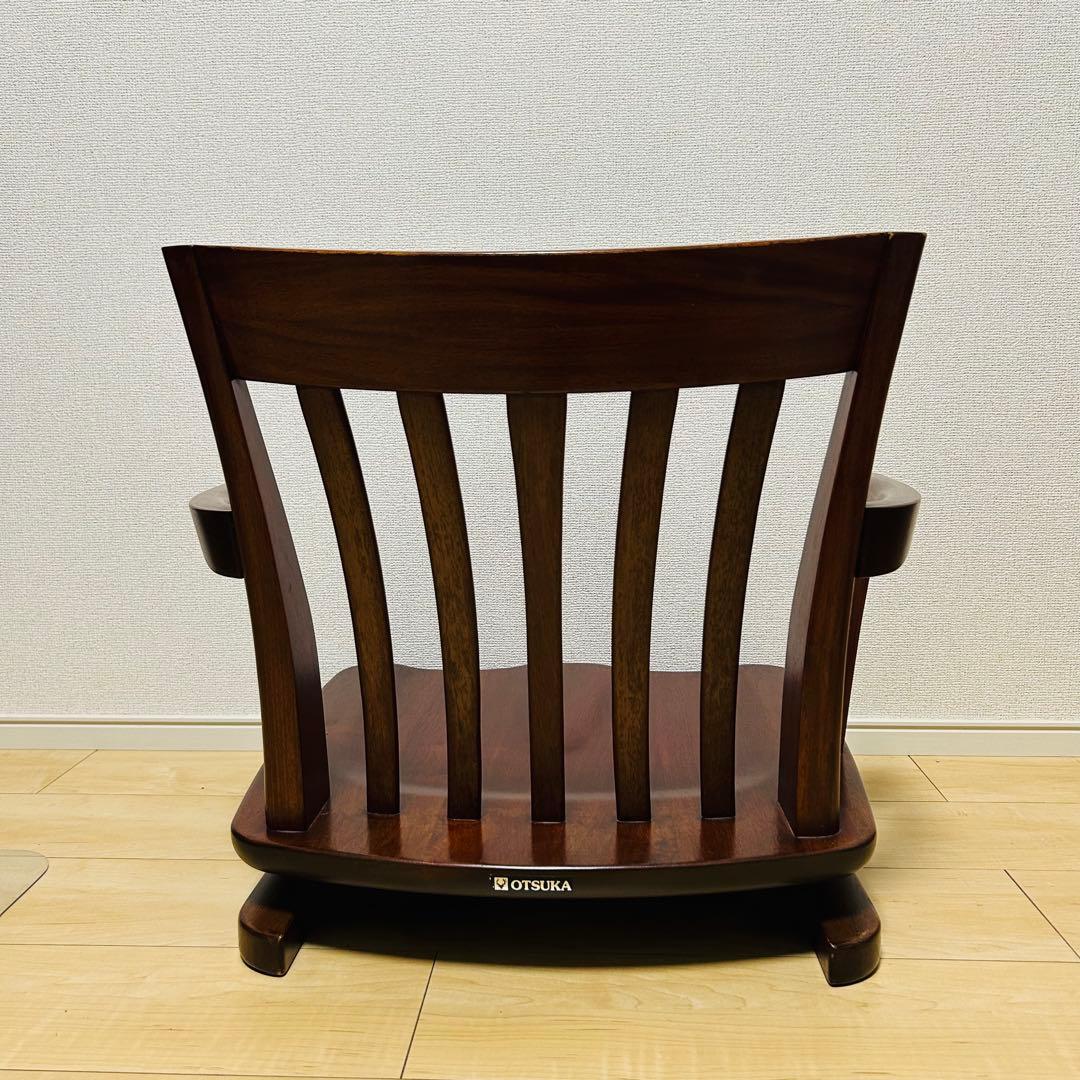 【美品】大塚家具 FC-556 ローチェア 花梨 カリン 回転式 木製 和モダン