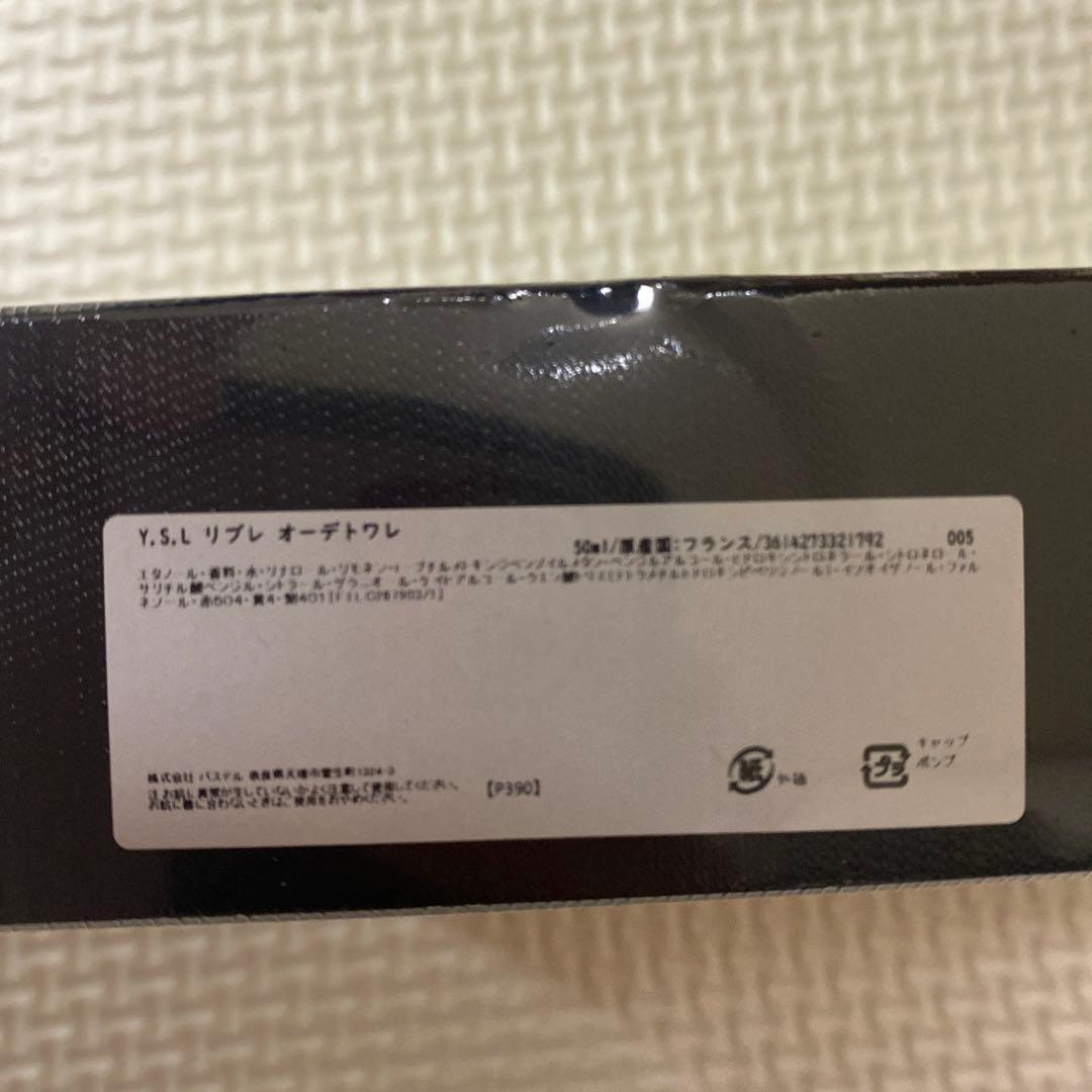 イヴ・サンローラン リブレ オーデトワレ 50ml