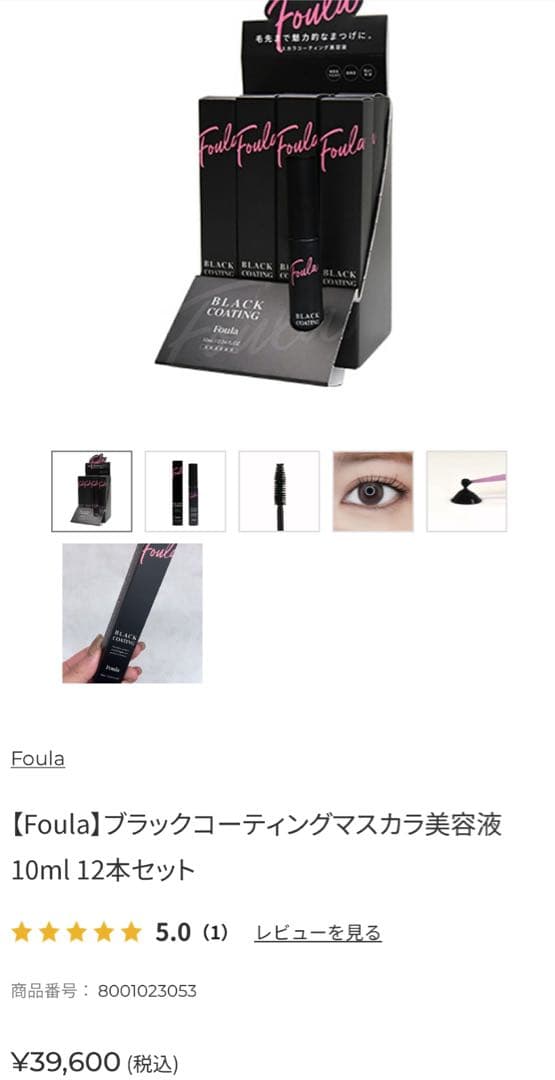 ラッシュフィクサー　ブラックコーティング