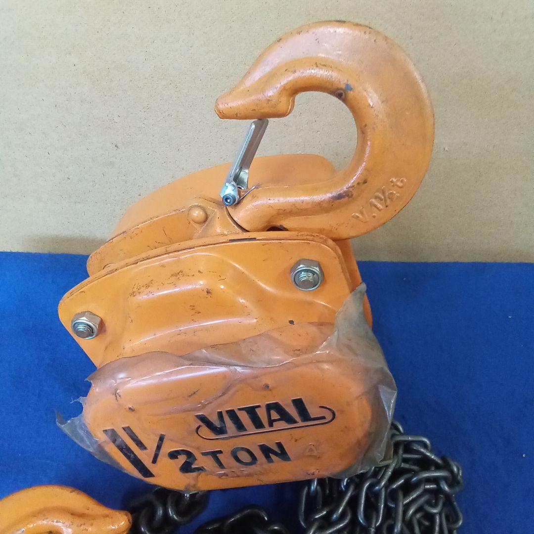 [346-3]バイタル チェーンブロック 強力型 　VH型 1.5t