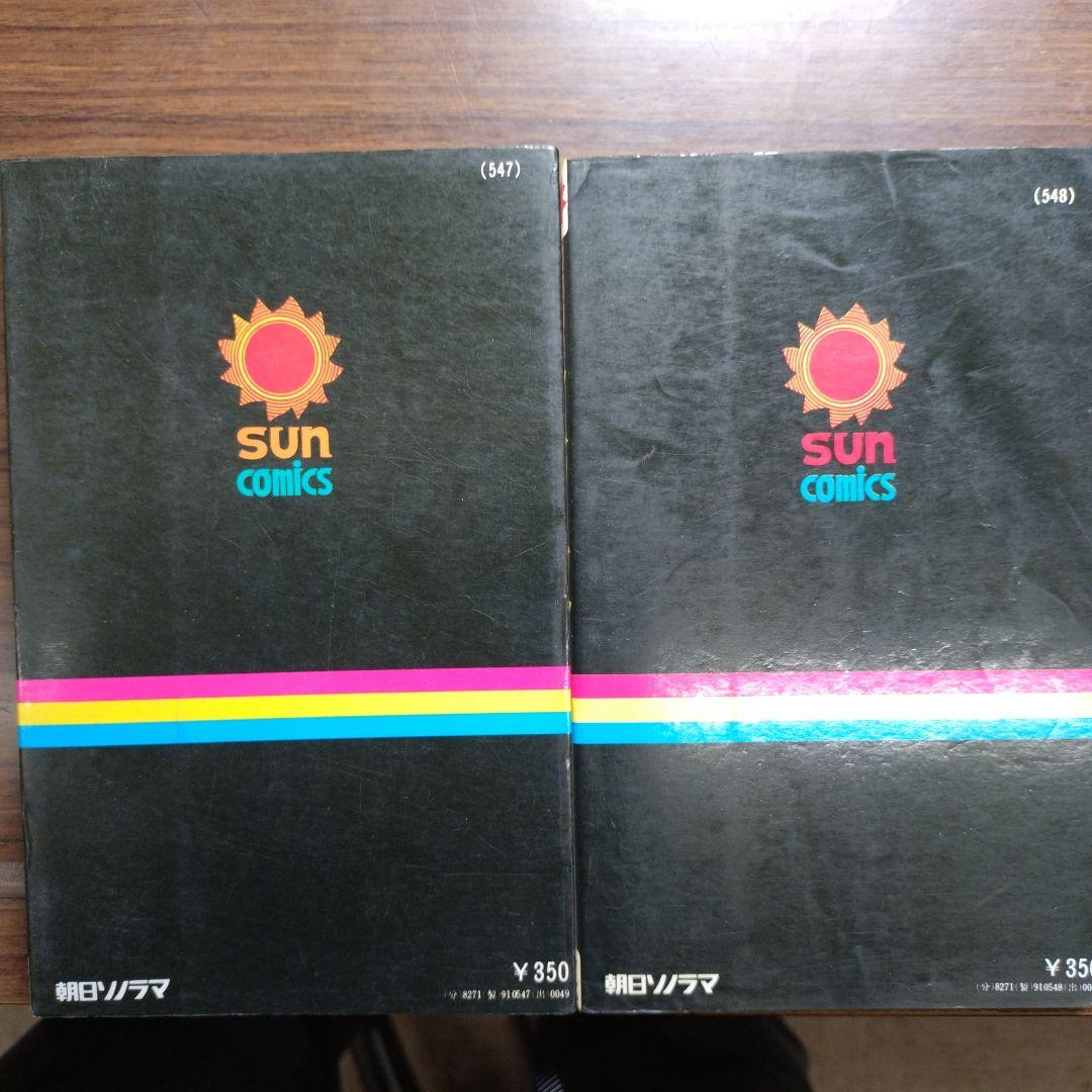 桑田次郎名作選 全7巻