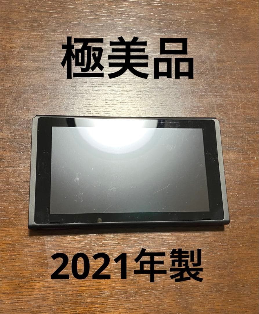 美品　Nintendo Switch 本体 バッテリー強化モデル