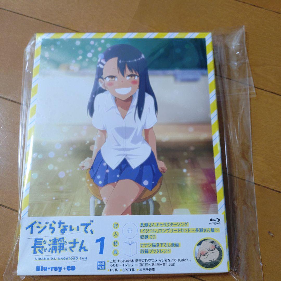 イジらないで,長瀞さん 第1〜4巻　2ndAttack第1〜3巻