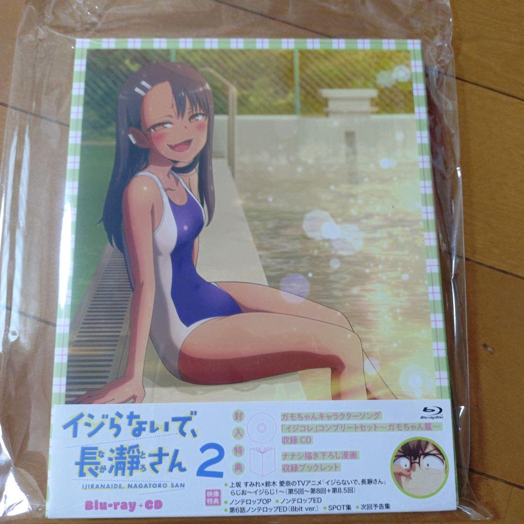 イジらないで,長瀞さん 第1〜4巻　2ndAttack第1〜3巻