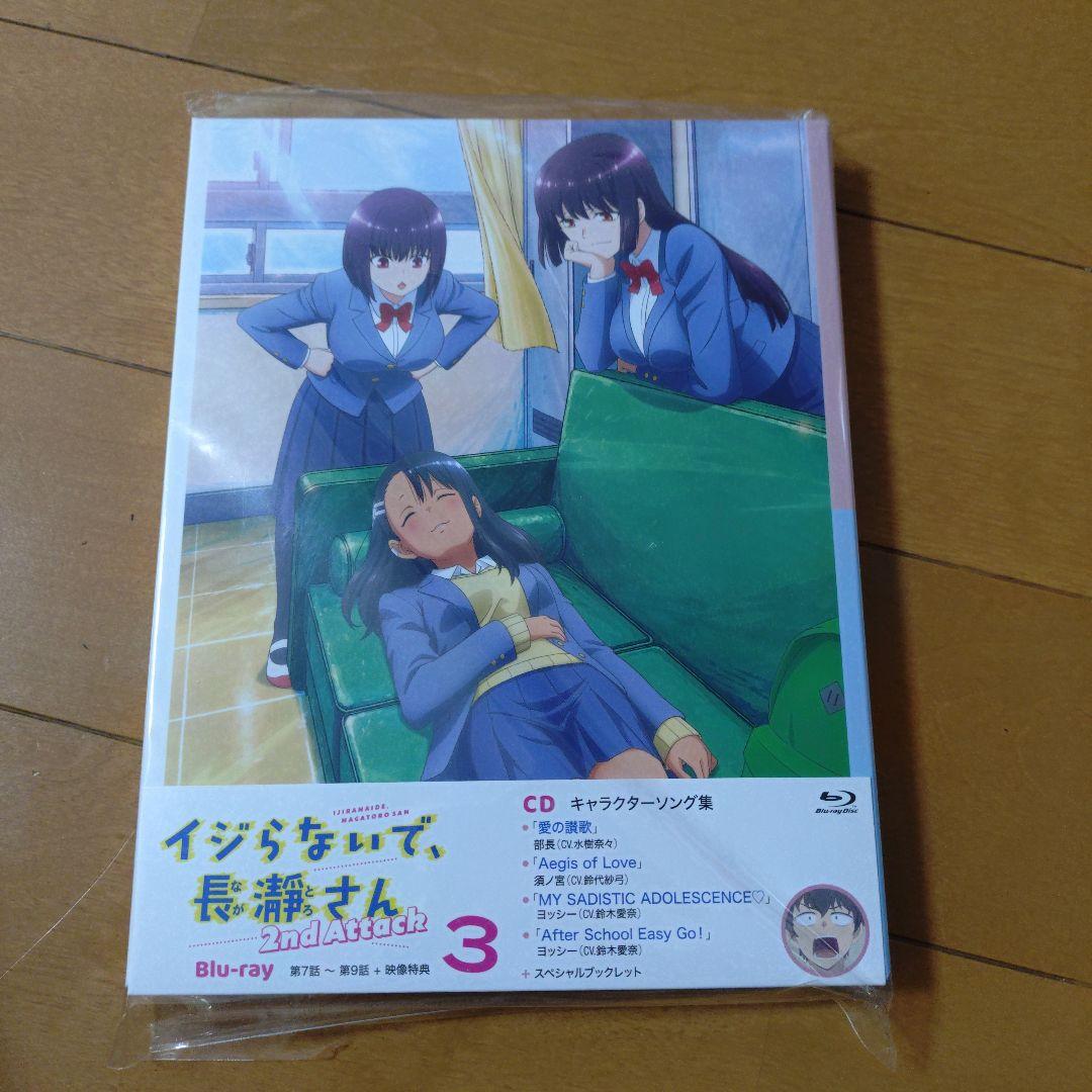 イジらないで,長瀞さん 第1〜4巻　2ndAttack第1〜3巻