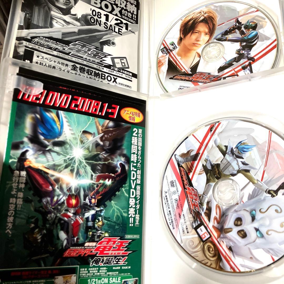 「激安」仮面ライダー電王 DVD