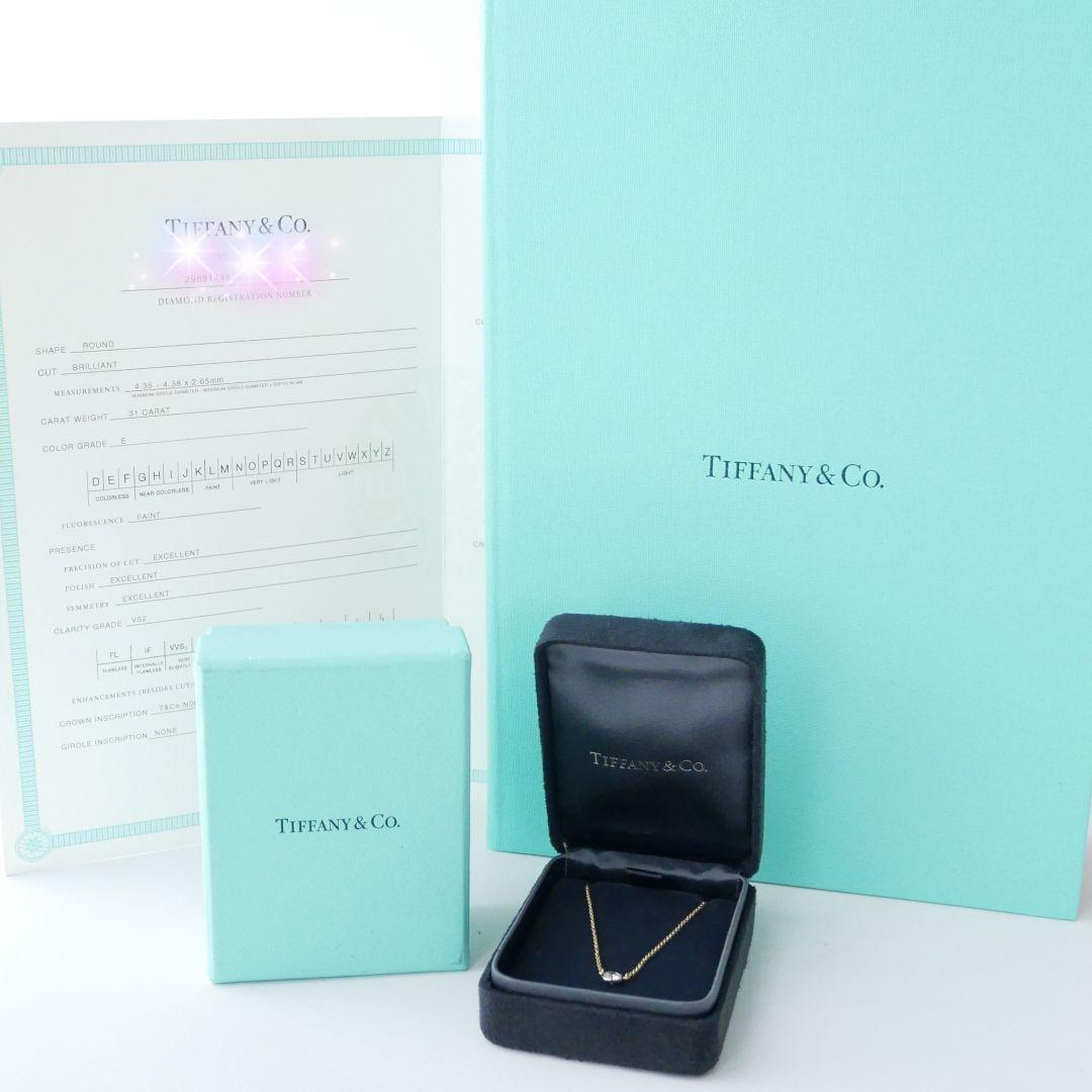 美品【ティファニー】K18YG バイザヤード　ダイヤ　0.31ct ネックレス