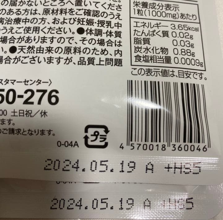 フワモア 30粒 30袋