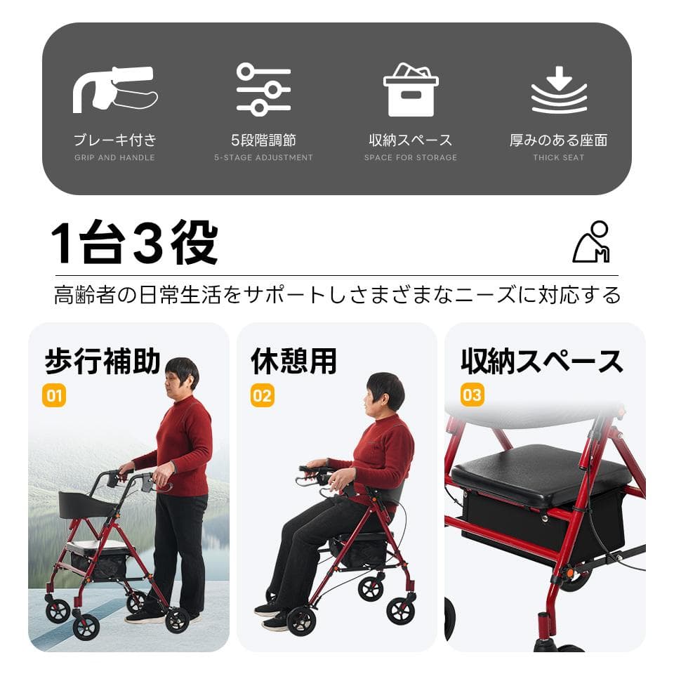 歩行器 歩行車 シルバーカー 室外用 5段階高さ調整 折りたたみ可能 座面付き