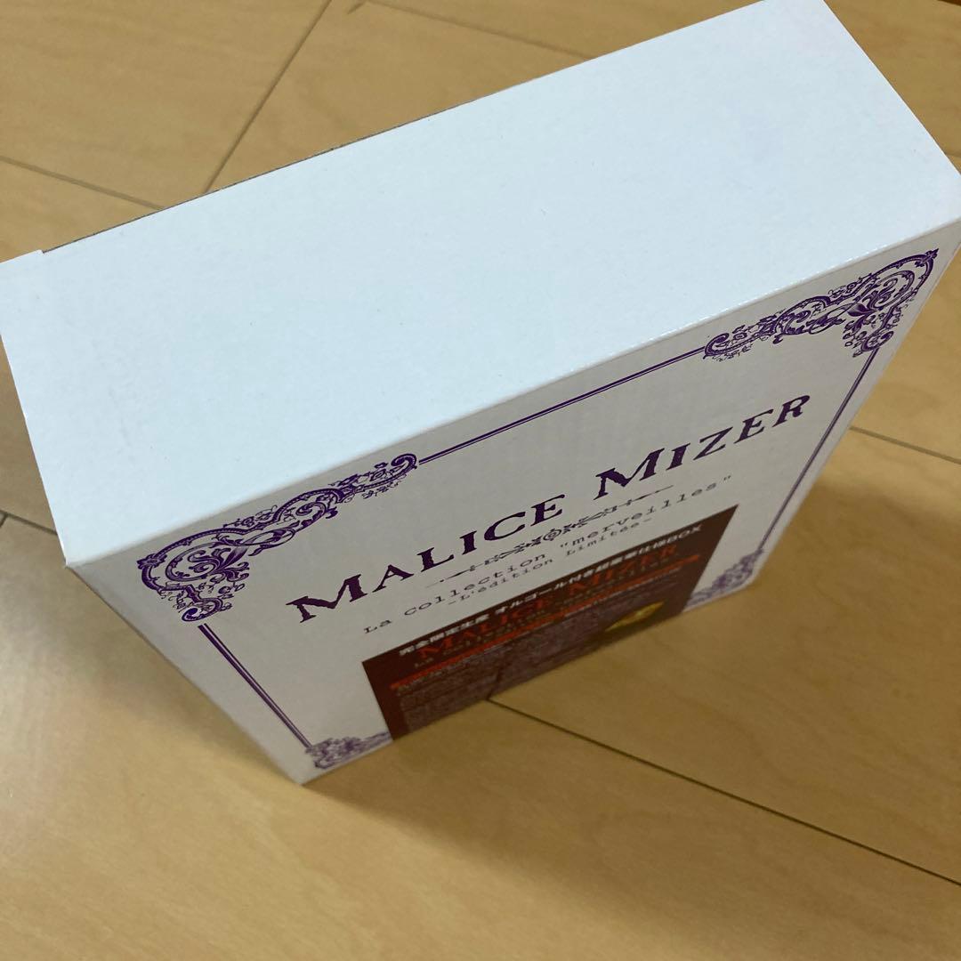 【即購入ok!!】マリス『La Collection\"merveilles\"』