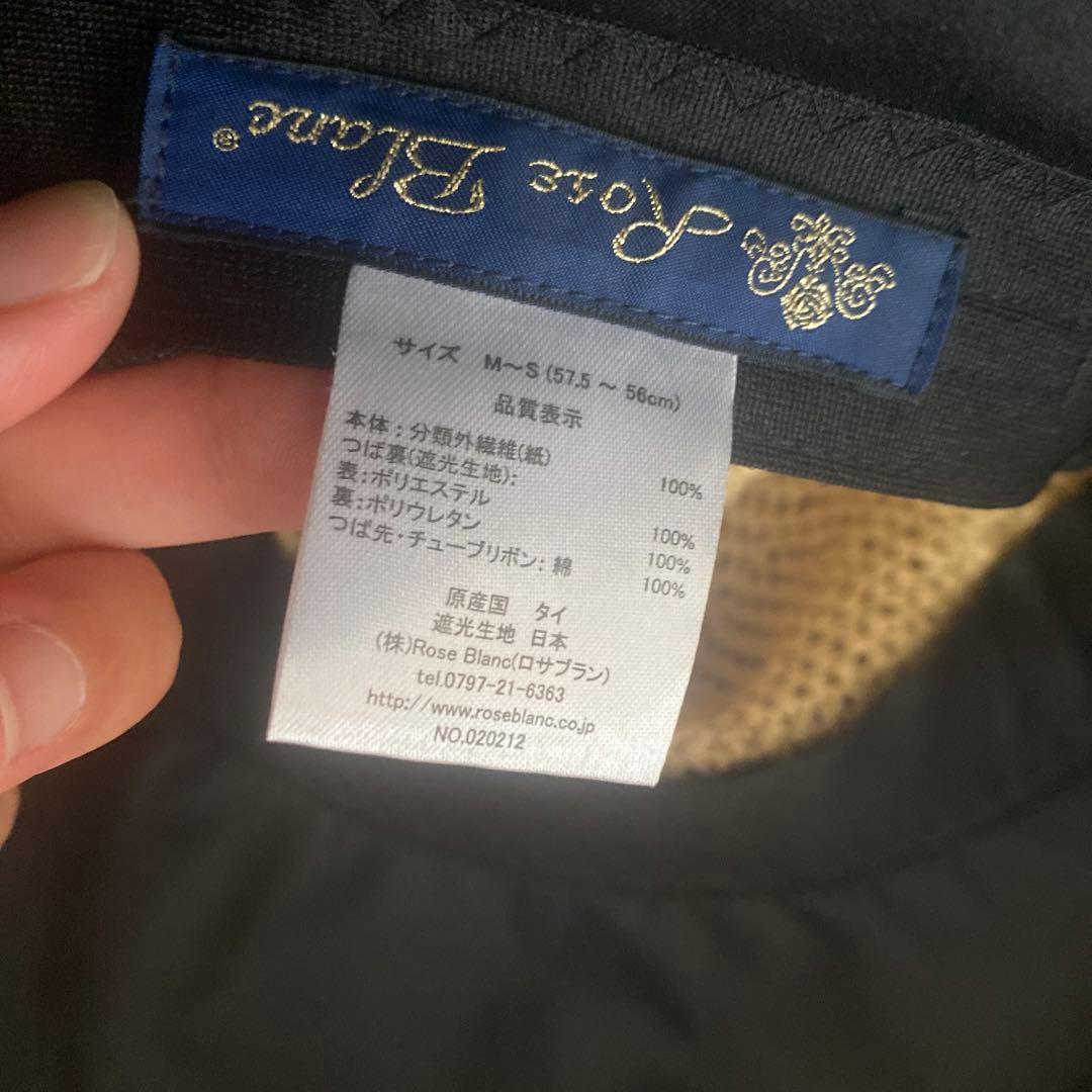 【15%値下げ！】完全遮光100% 芦屋ロサブラン 麦わら帽子