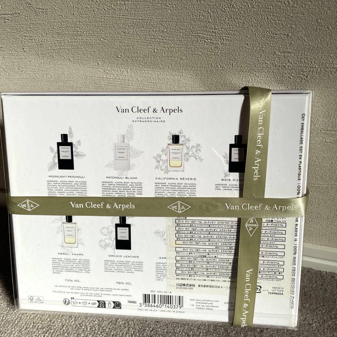 Van Cleef & Arpels ミニチュア香水8本セット