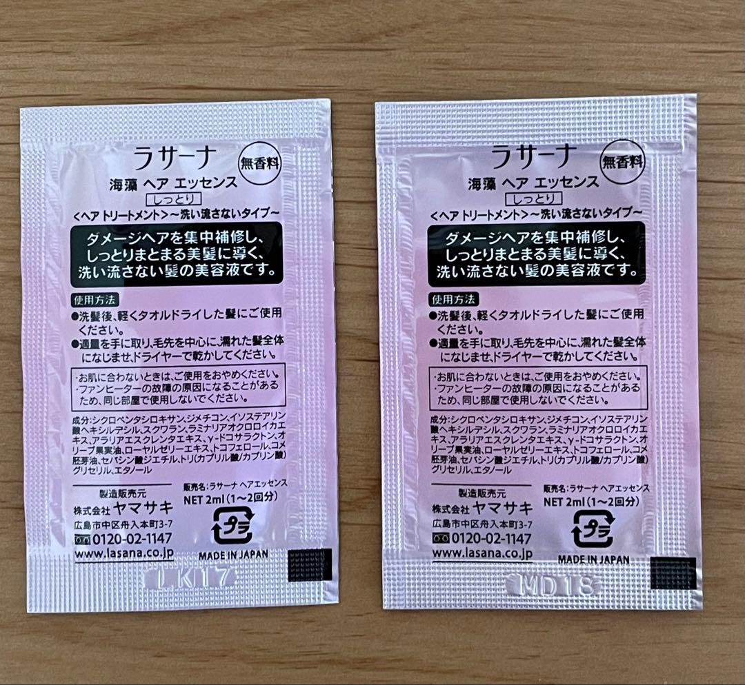 ジュレリッチ エタン 3点セットおまけ付き