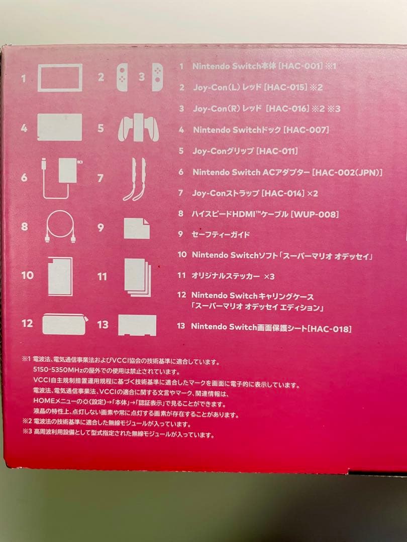 Nintendo Switchスーパーマリオオデッセイセット　ソフト有