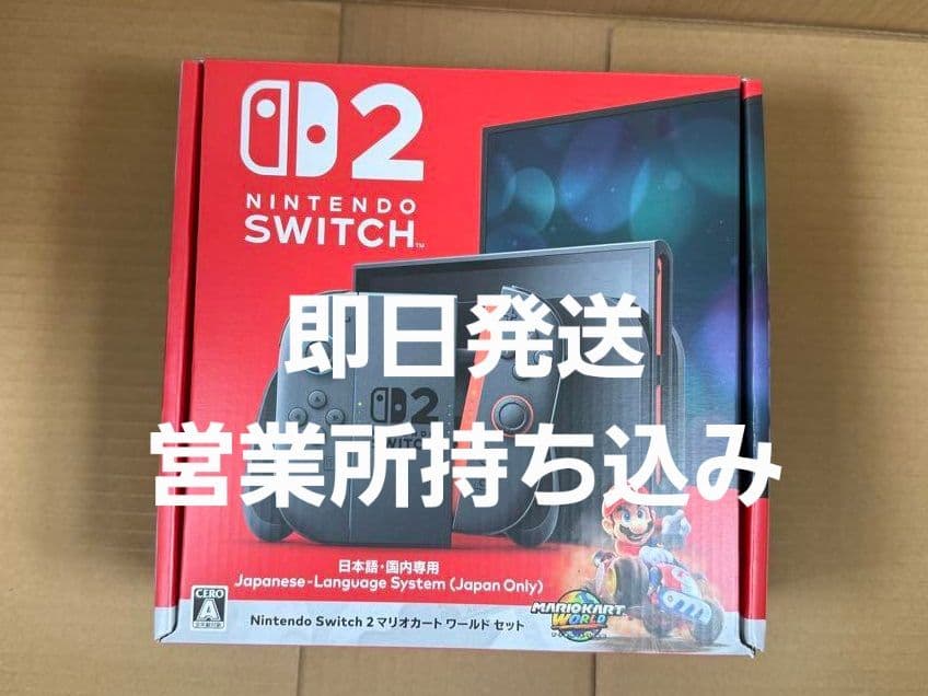 Switch2 マリオカートワールドセット