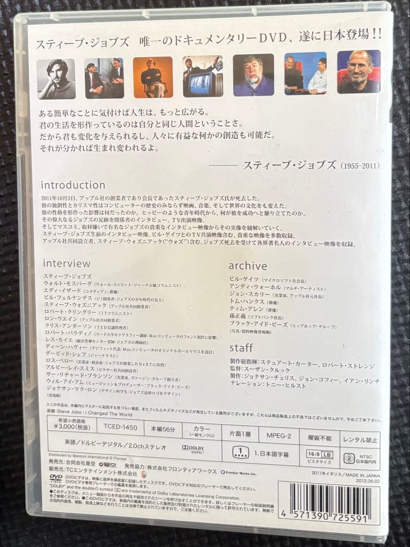 Steve Jobs スティーブ・ジョブズ DVD