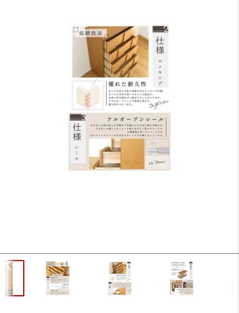 大川家具 チェスト ナチュラル 4段5口 北欧風