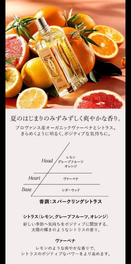 L'OCCITANE シトラスヴァーベナ コンプリートセット