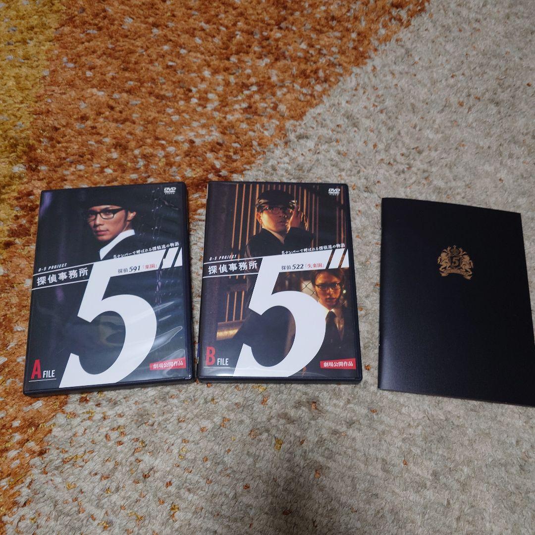【探偵事務所5】 スペシャルBOX DVD 2枚