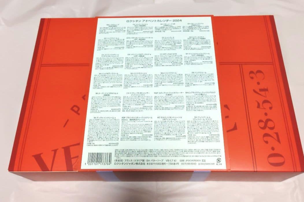 【新品未使用】ロクシタン　アドベントカレンダー2024 L'OCCITANE
