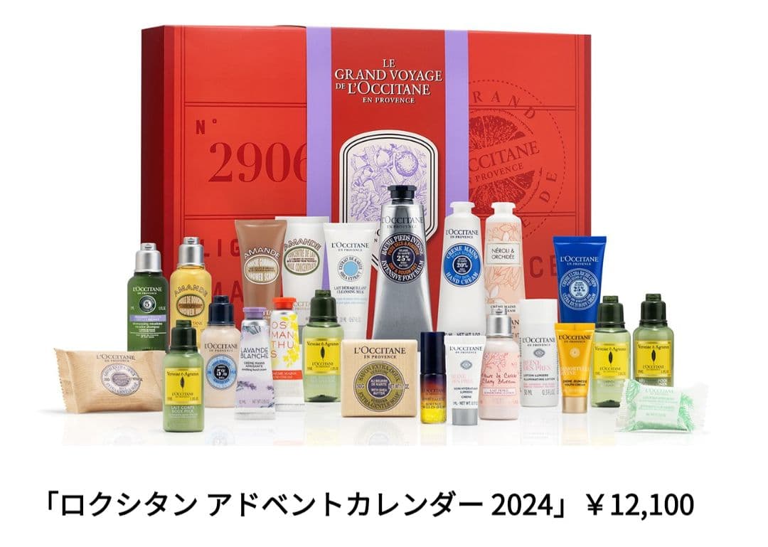 【新品未使用】ロクシタン　アドベントカレンダー2024 L'OCCITANE