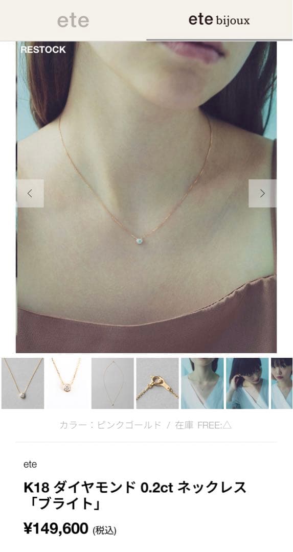 ete ダイヤモンドペンダントネックレス 42cm